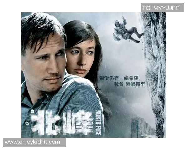 上海攀岩队进攻体系解析：攀岩战术的创新与实践探索