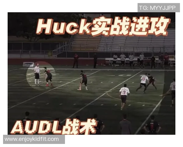 北京飞盘队意识表现的数据分析与战术优化研究